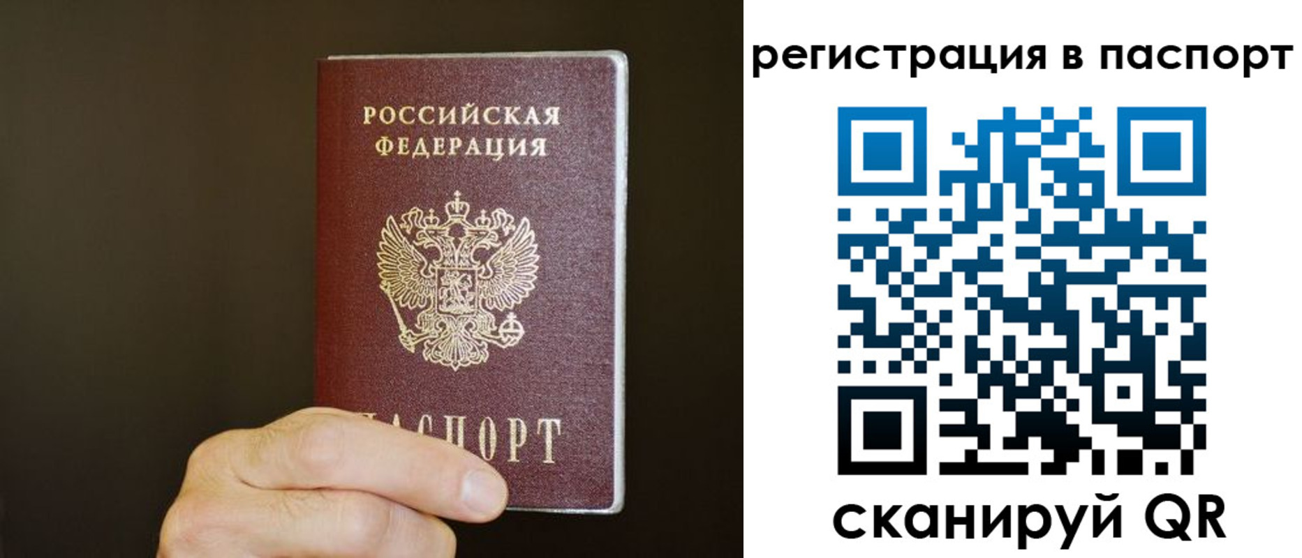 временная регистрация законно в Коломне