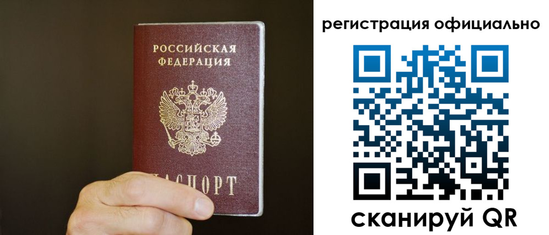 временная регистрация недорого в Коломне