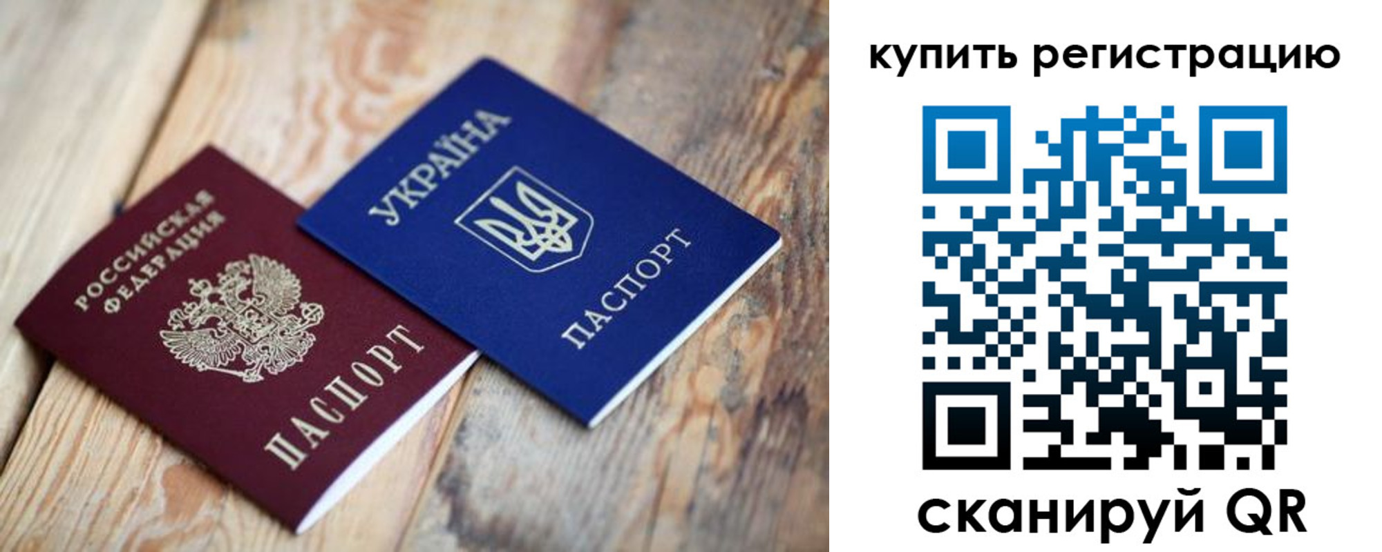 прописка в квартире в Коломне