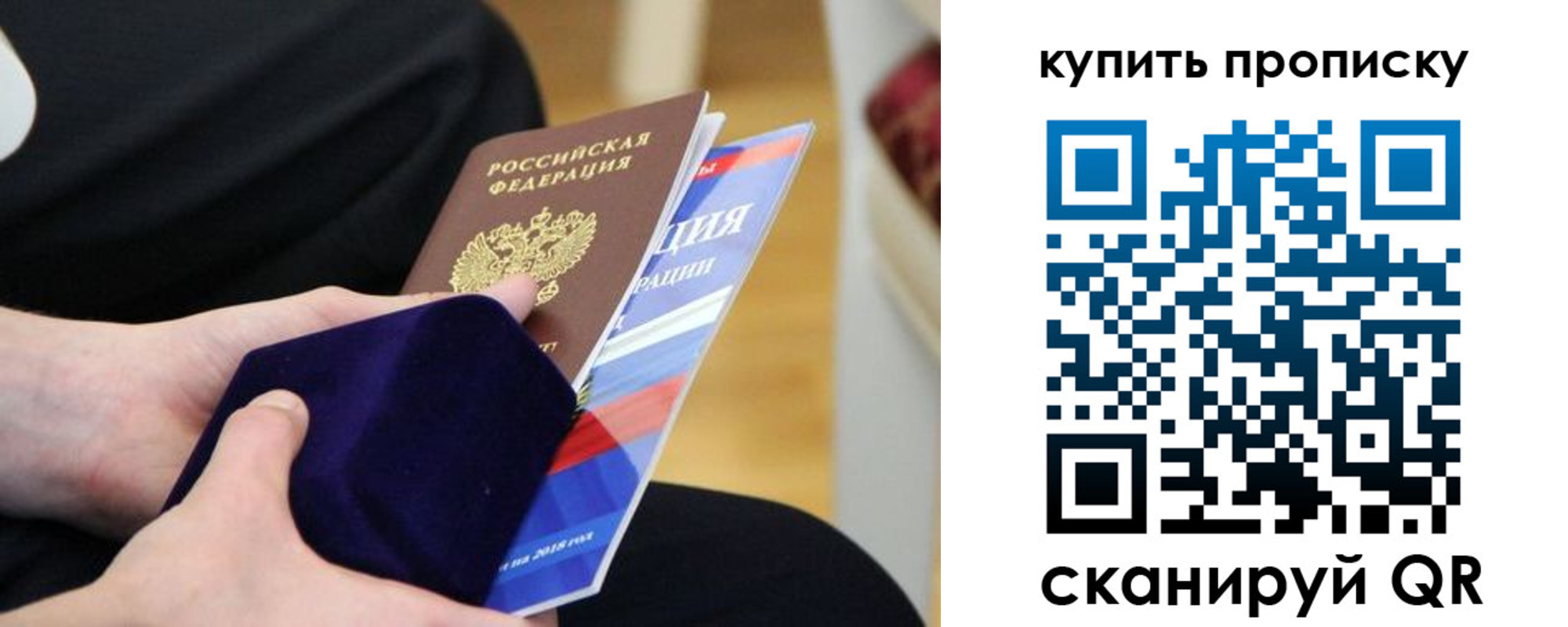 прописка от собственника в Коломне