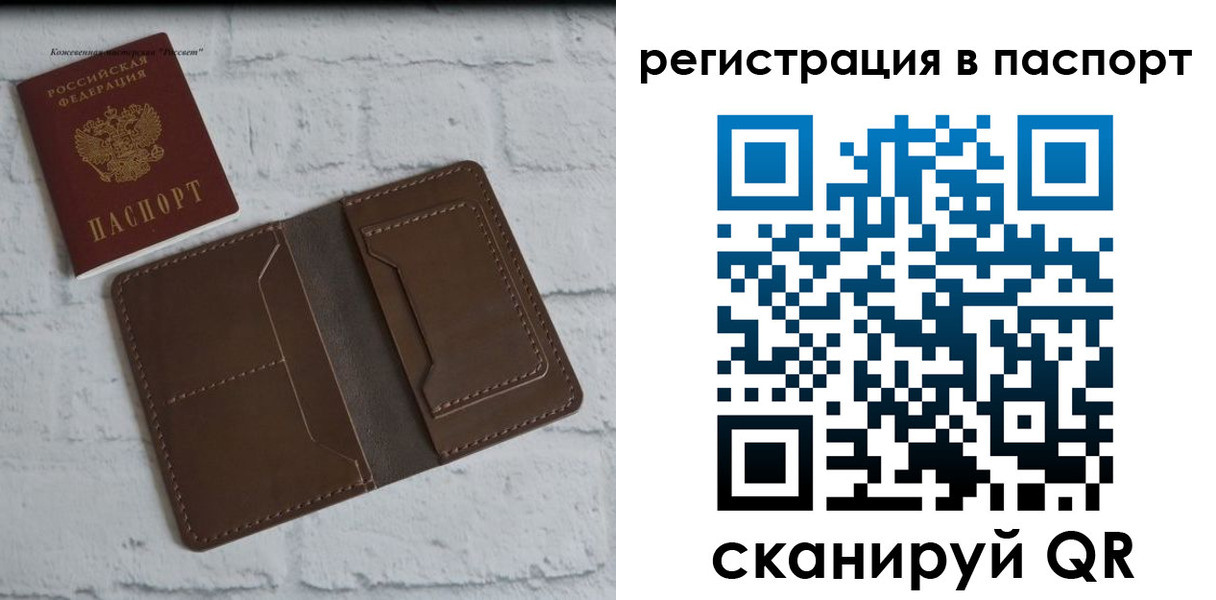 прописка поиск в Коломне